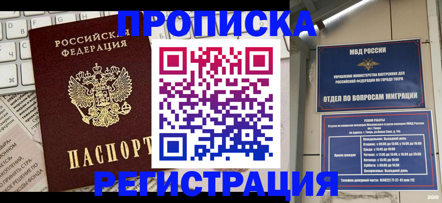 временная регистрация собственник в Добрянке