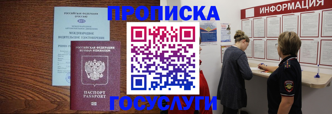 временная регистрация гарантия в Добрянке