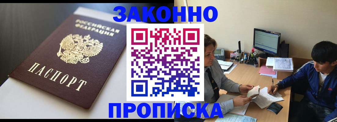 временная регистрация адрес в Добрянке