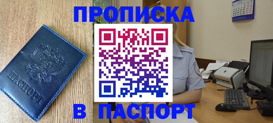 временная регистрация в Добрянке