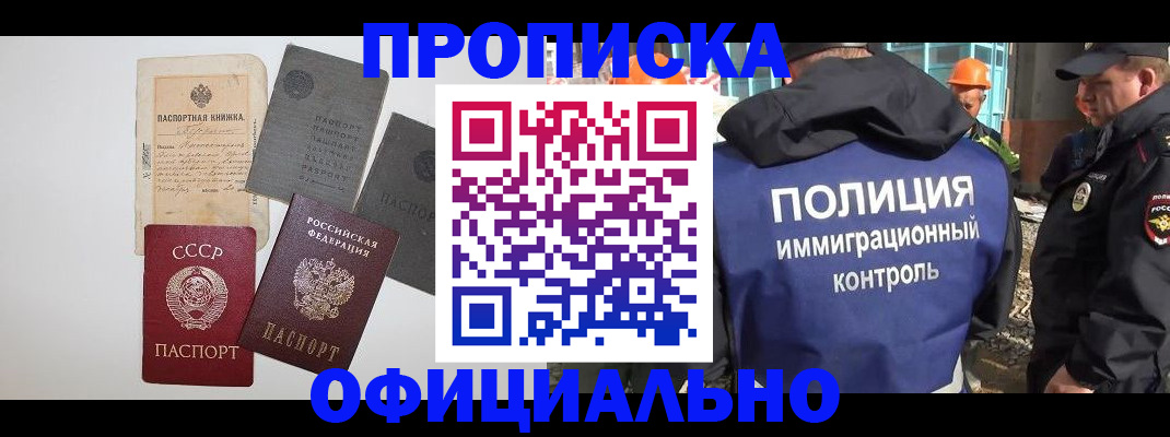 прописка поиск в Добрянке