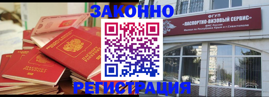 временная регистрация в квартире в Добрянке