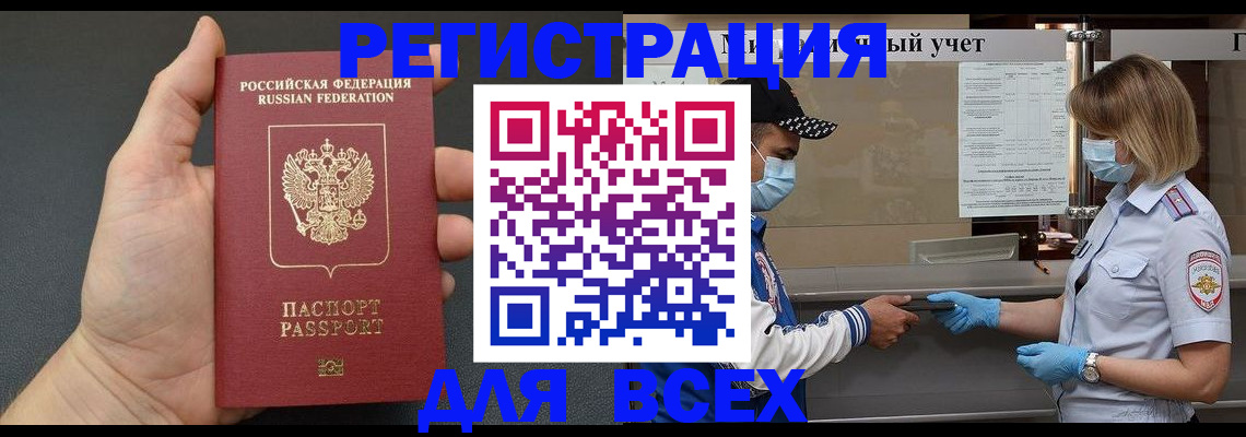 миграционный учет в Добрянке